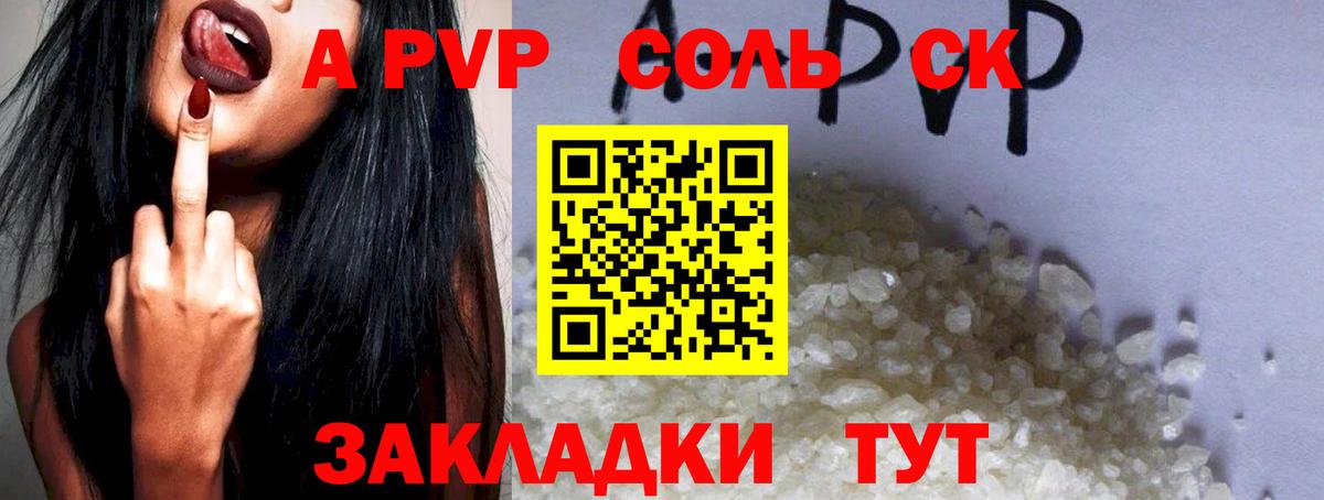 Ишимбай  APVP мука  A-PVP СК  Вход с VPN 