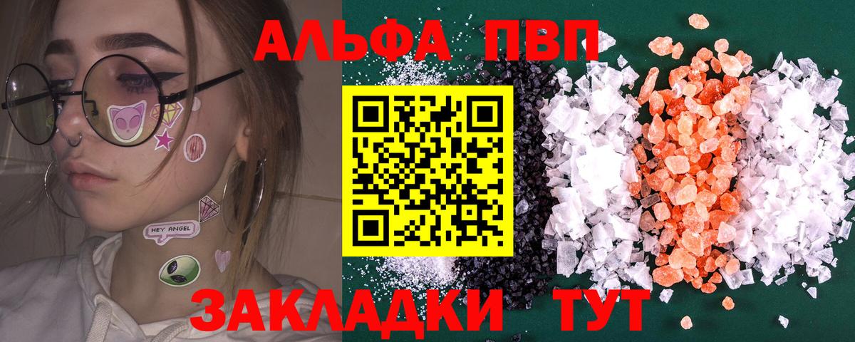 Alpha-PVP кристаллы Ишимбай
