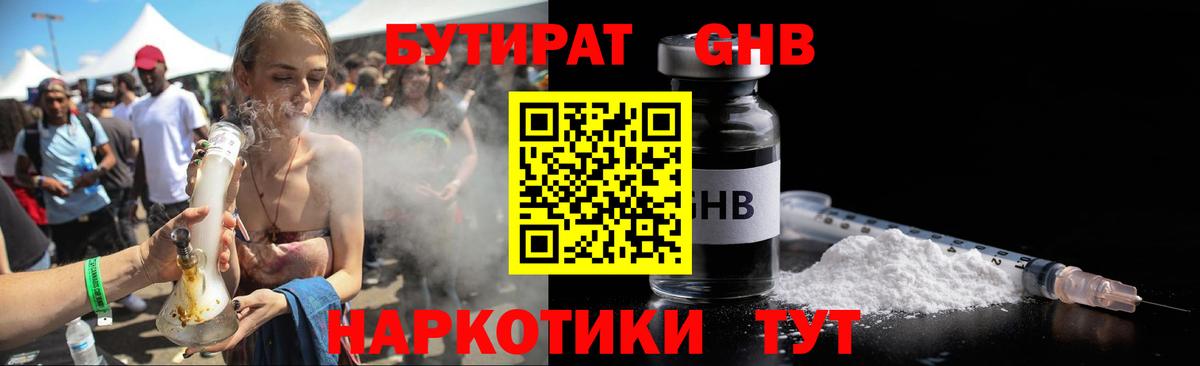 Бутират оксана  Вход с VPN  Ишимбай 