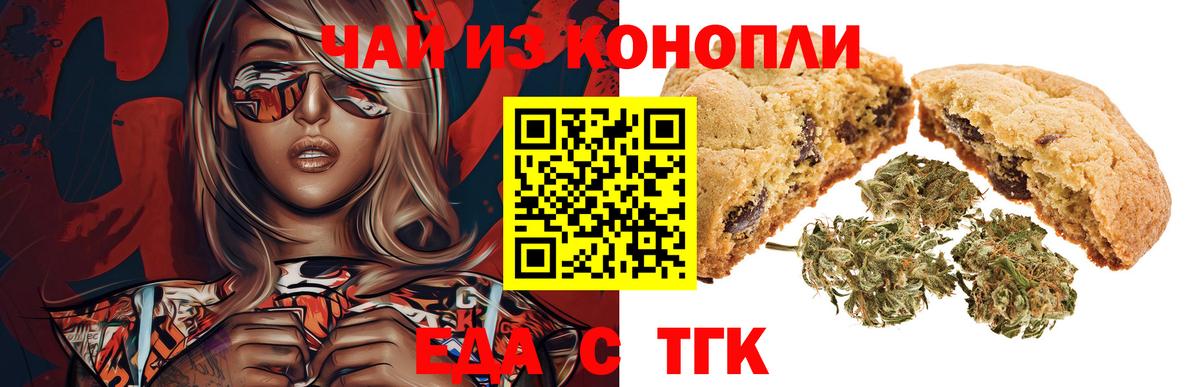 Ишимбай  Canna-Cookies марихуана  Вход с VPN 