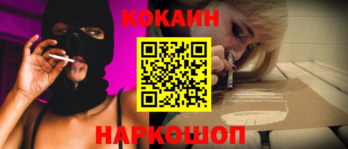 Cocaine  как найти наркотики  Ишимбай  Кокаин VHQ  Вход с VPN 