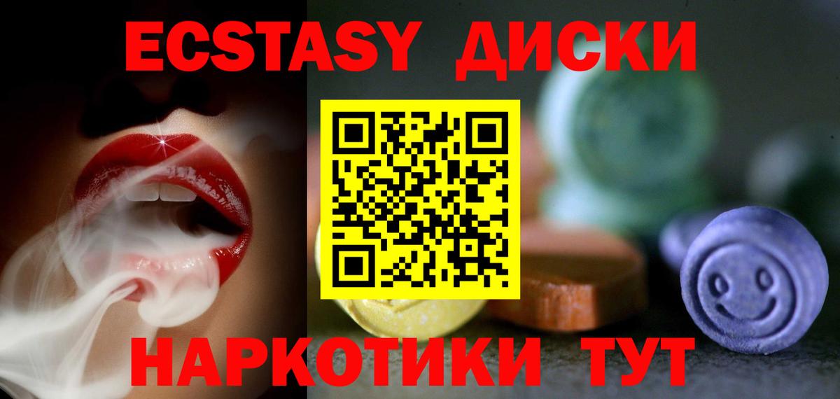 ЭКСТАЗИ ешки Ишимбай