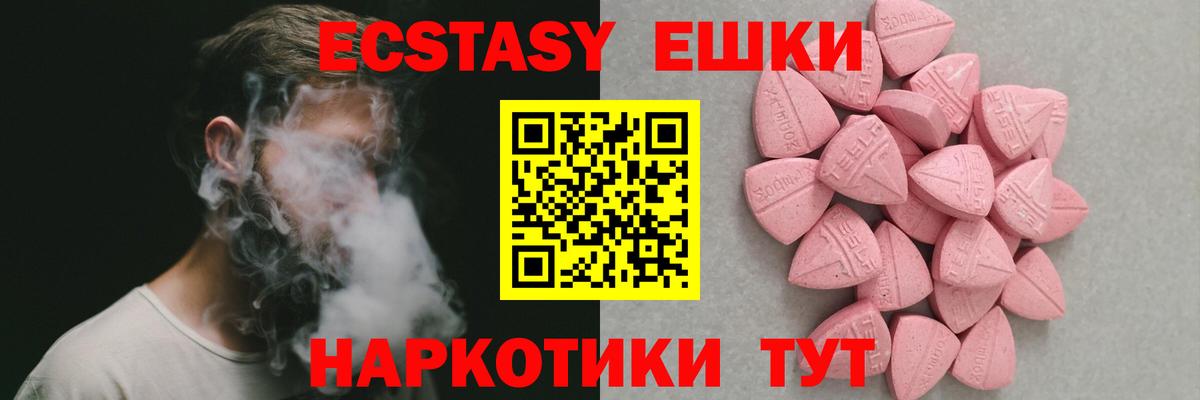 где продают   Ecstasy  Ecstasy ешки  Ишимбай  Вход с VPN  Экстази DUBAI 