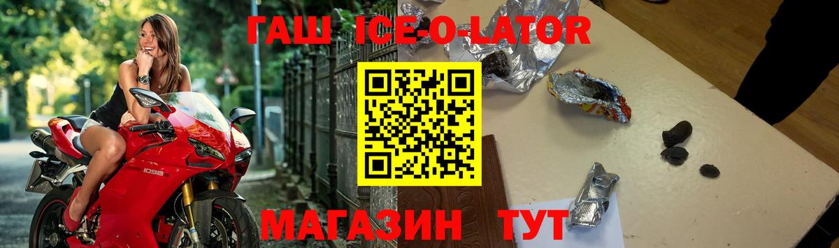 Ишимбай  ГАШ гарик  купить наркотик  Вход с VPN 