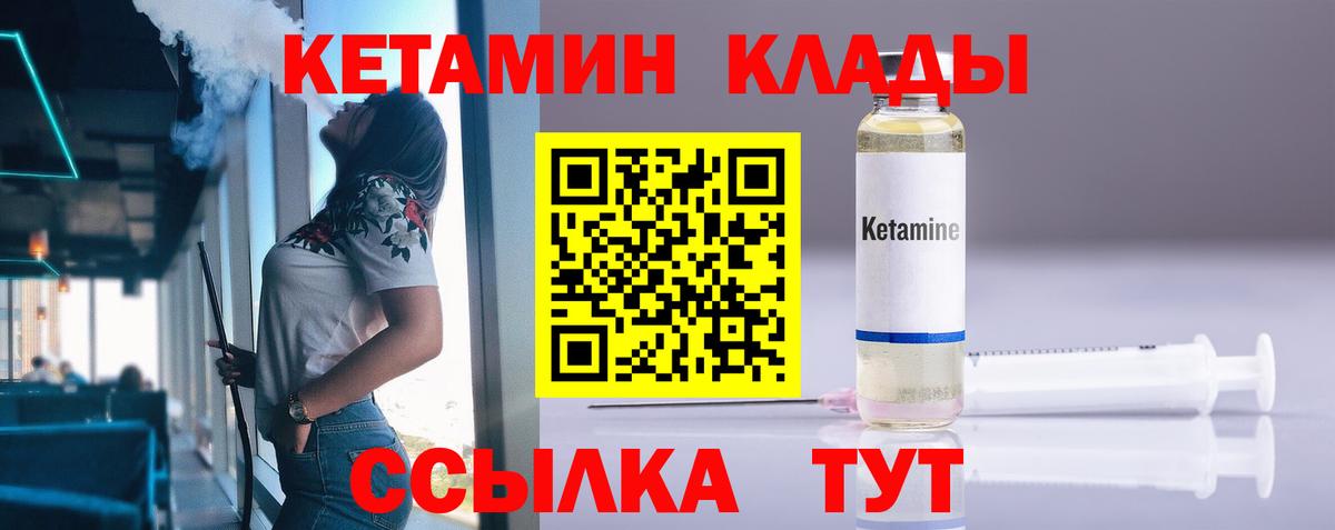 Кетамин ketamine  Вход с VPN  КЕТАМИН VHQ  Ишимбай 