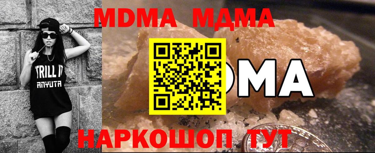 MDMA молли Ишимбай