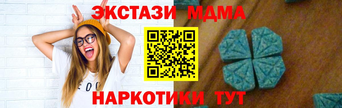 Ишимбай  МДМА кристаллы  MDMA  Вход с VPN 