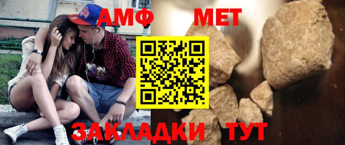 Первитин Methamphetamine  Вход с VPN  Ишимбай 