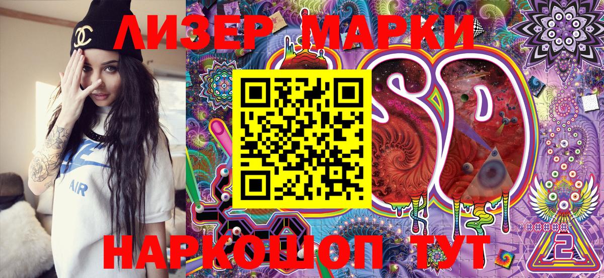 Наркотические марки 1500мкг  Вход с VPN  Марки 25I-NBOMe  Ишимбай 