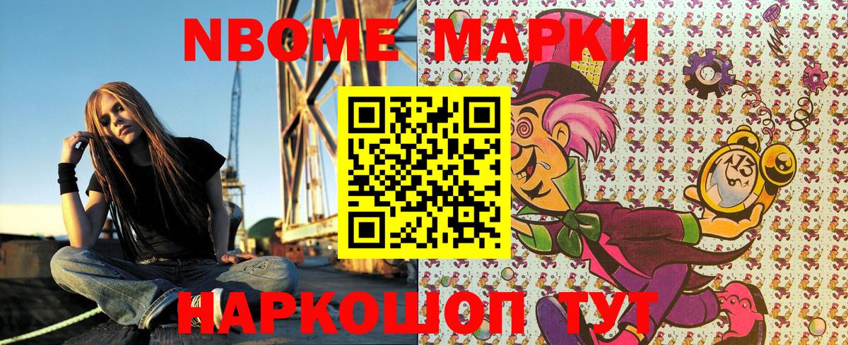 Наркотические марки 1500мкг Ишимбай