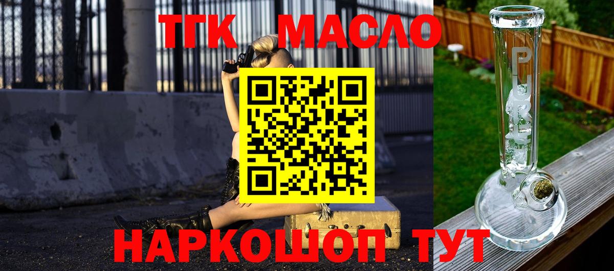 Ишимбай  Дистиллят ТГК гашишное масло  купить наркотики сайты  Вход с VPN  Дистиллят ТГК THC oil 