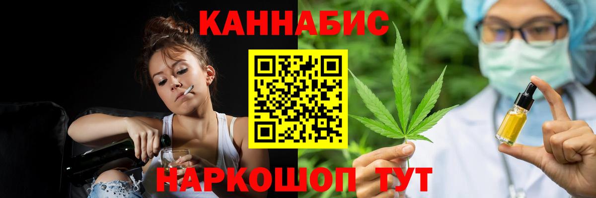 Ишимбай  Каннабис индика  Вход с VPN  Шишки марихуана конопля  Марихуана план 